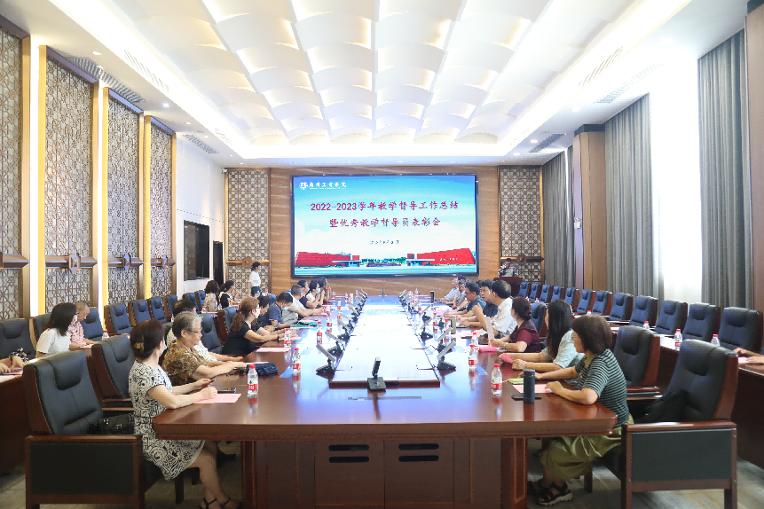 优秀教学督导员表彰会_学校教研工作总结_广州工商学院教学督导工作总结